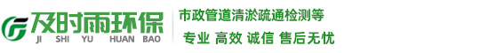 寧波及時(shí)雨環(huán)保工程有限公司